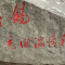 江南无锡