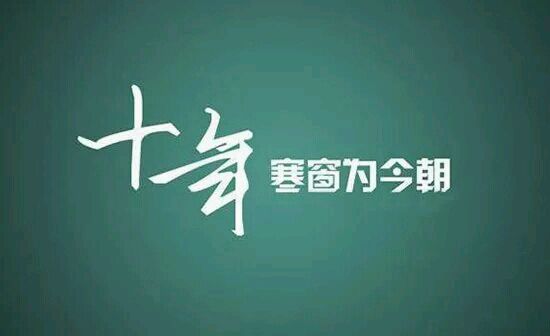 shinianhanchuang