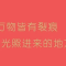 做了个简单的红包封面，拿走不谢