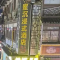 大佬又加仓