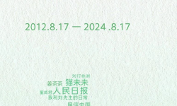 Featured image of post 公众号12载
