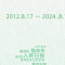 公众号12载