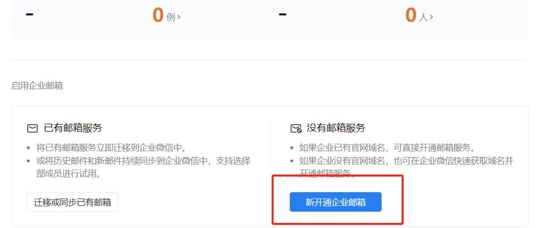 Featured image of post 用自己的域名申请 Notion 教育版