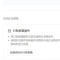 用自己的域名申请 Notion 教育版