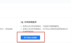 Featured image of post 用自己的域名申请 Notion 教育版