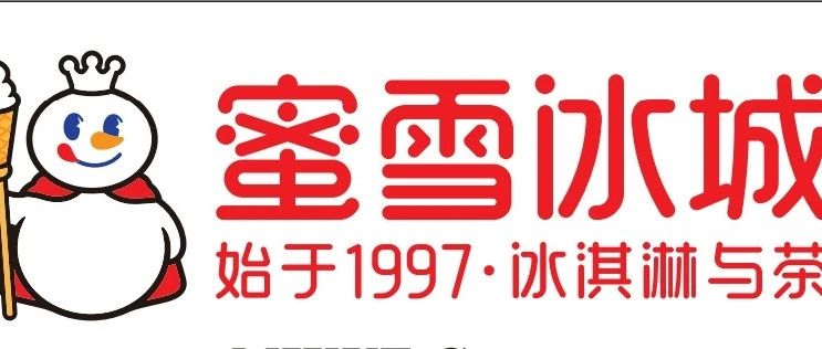 Featured image of post 蜜雪冰城为何能在315曝光后口碑反转，股价还创新高？