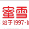 蜜雪冰城为何能在315曝光后口碑反转，股价还创新高？